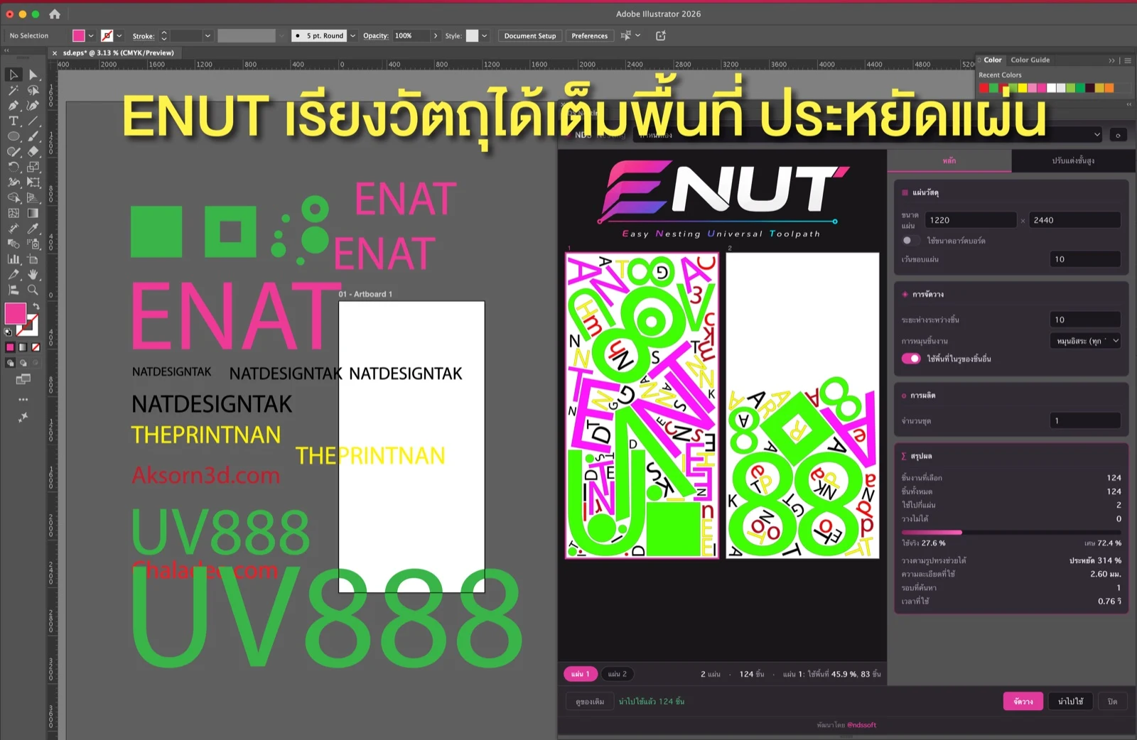 ภาพหน้าจอ ENUT ทำงานใน Adobe Illustrator แสดงการจัดวางตัวอักษรและชิ้นงานบนแผ่นวัสดุ